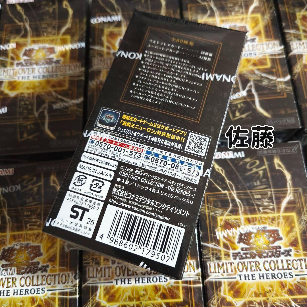 【シュリンク付 未サーチ】　10BOX　リミットオーバーコレクション ヒーローズ