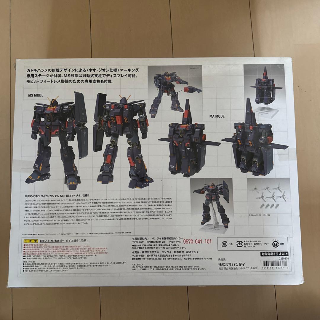 メタルコンポジットL COMPOSITE サイコガンダムMk-II