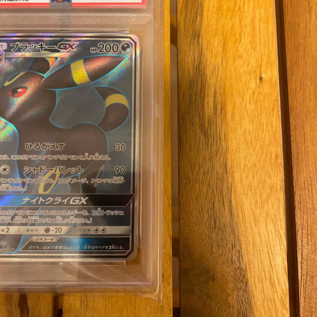 【psa9】ブラッキーgx sr sm1M 063/060 即購入○