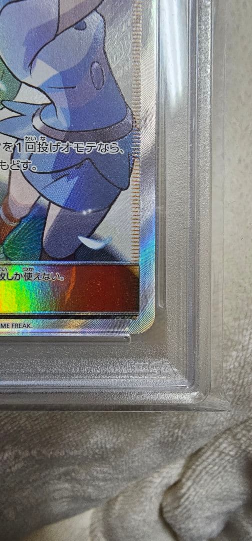 カヒリ psa10 sr