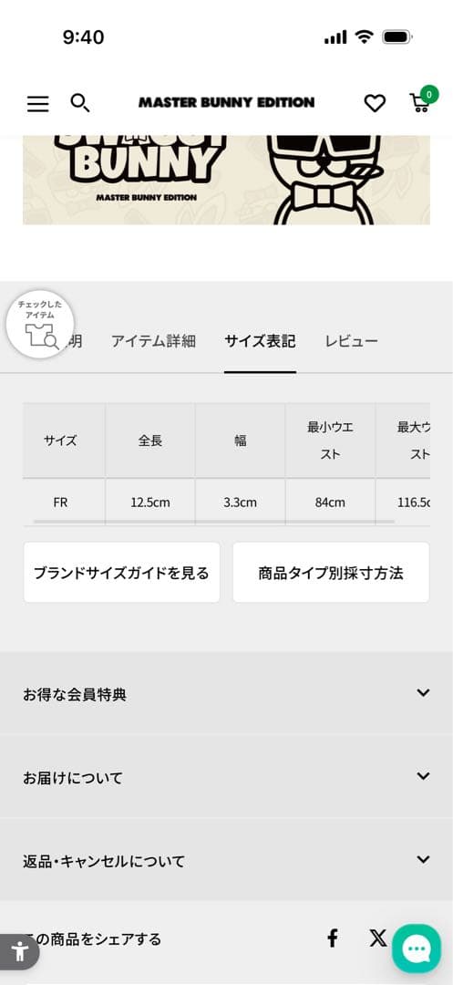 【美品】マスターバニー ヌバック スライドバックルベルト (UNISEX)