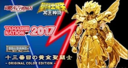 聖闘士聖衣神話EX 十三番目黄金聖闘士 オリジナルカラーエディション 新品