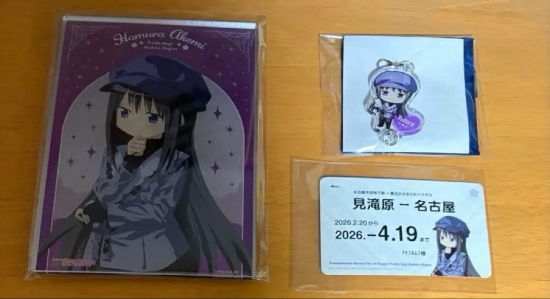 魔法少女 まどか☆マギカ まどマギ 推し旅 ガラポン 暁美ほむら 5点