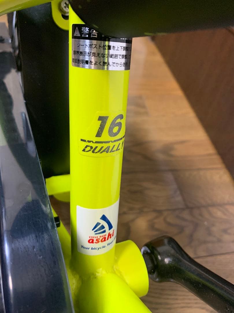 新品・未使用　サイクルベースあさひ　デューリー 16インチ　自転車　送料込み