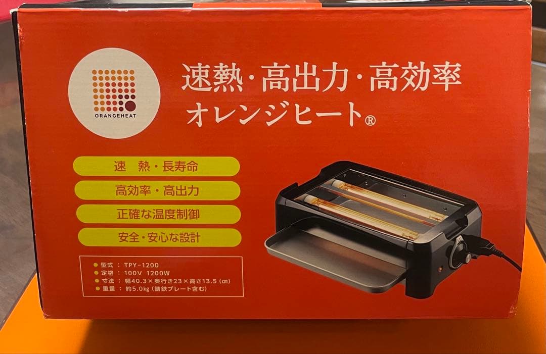 メトロ オレンジグリル鉄板焼き器METRO TPY-1200