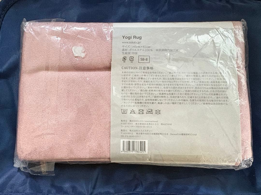 【新品 未開封】【50％OFF相当】 Yogi Rugとエッセンシャルバーム✖️2