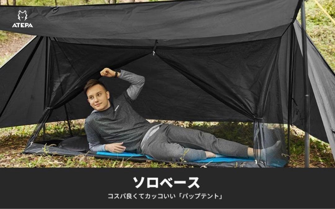 キャンプ　テント　パップテント　ソロテント 1~2人用　耐久 軽量 アウトドア