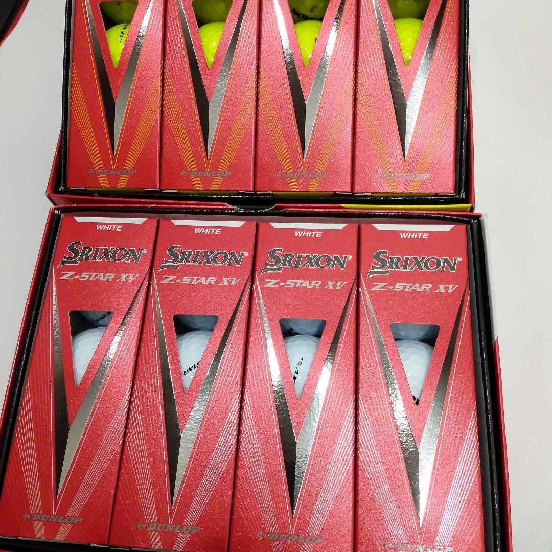 SRIXON Z-STAR XV 新品未使用品　ホワイト，イエロー　各1ダース