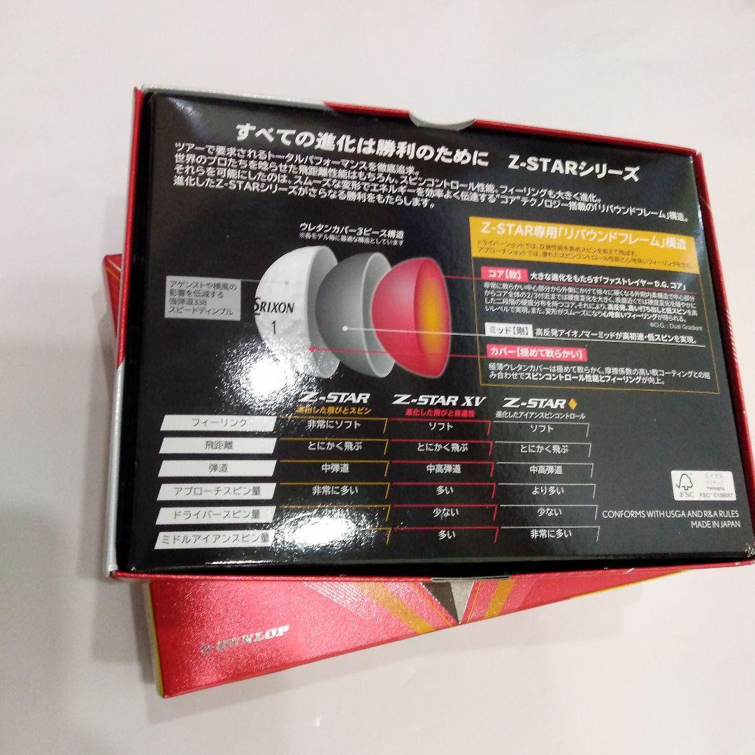 SRIXON Z-STAR XV 新品未使用品　ホワイト，イエロー　各1ダース