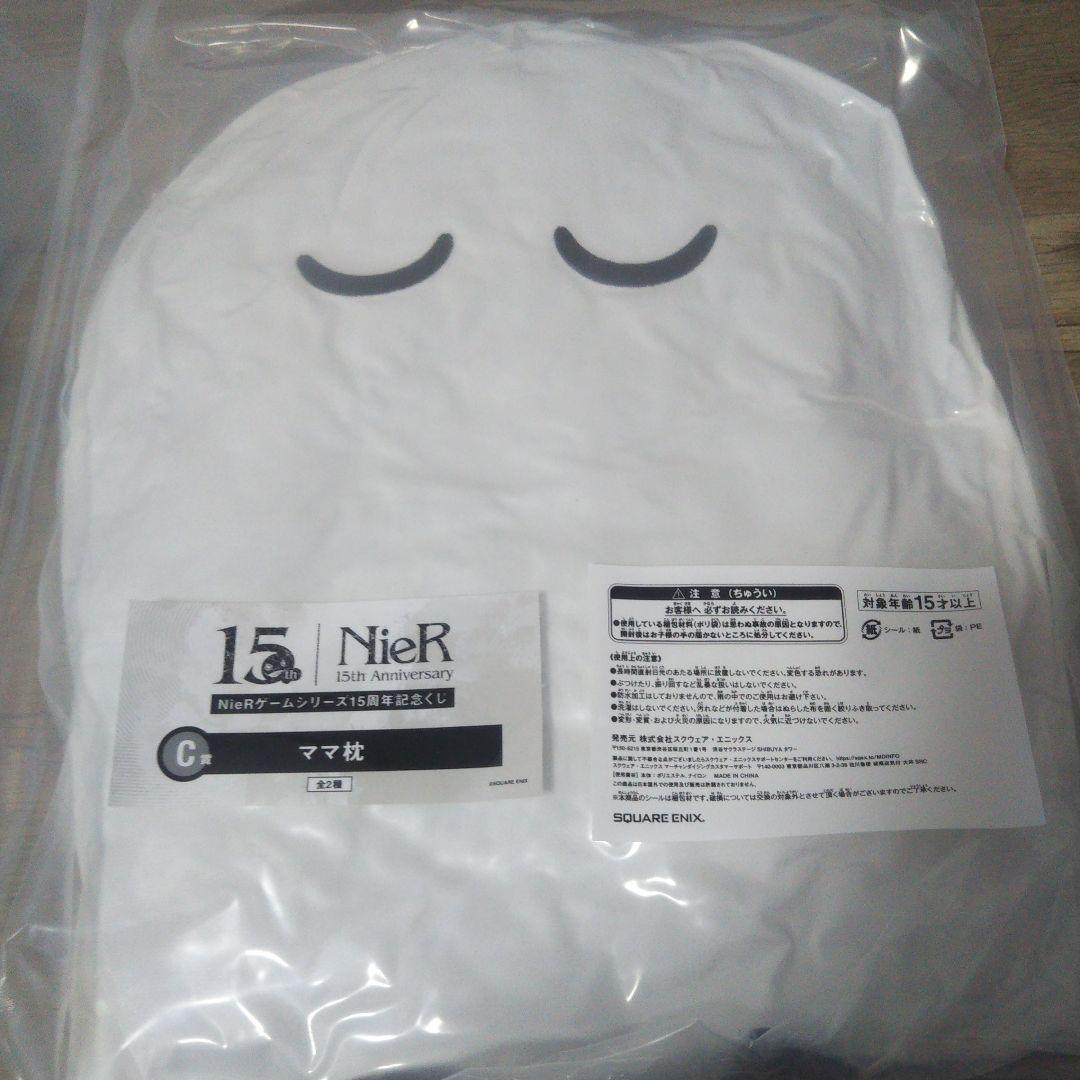 NieR ゲームシリーズ 15周年記念くじ B賞 2B C賞 ママ枕 セット