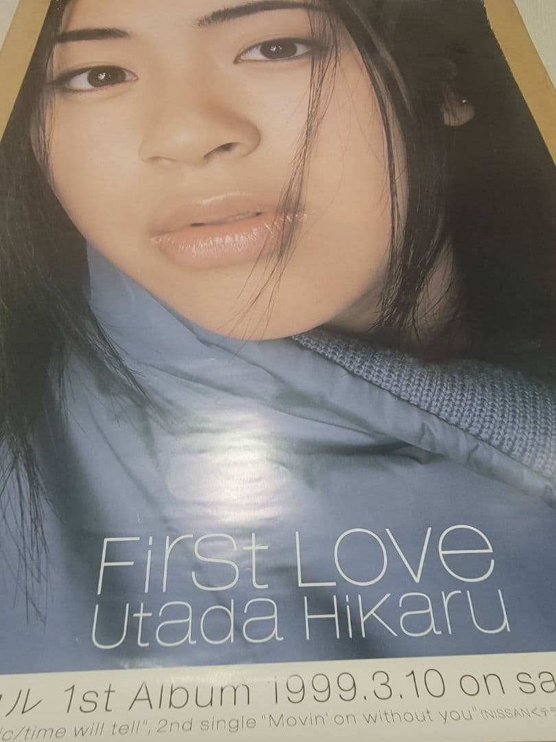 【最後の一枚】宇多田ヒカル『First Love』B2告知 ポスター　ヒッキー