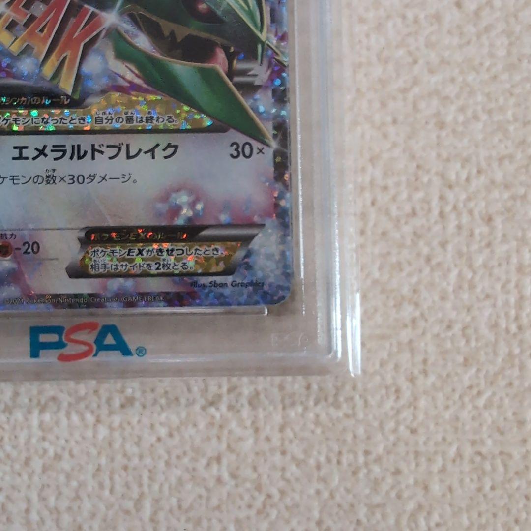 ポケモンカード　MレックウザEX　25th プロモカード　psa10