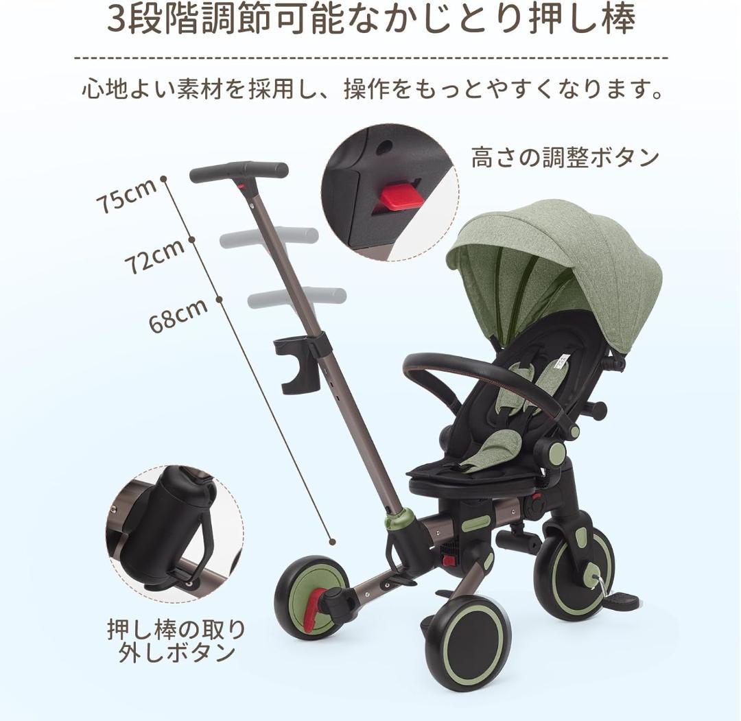 子供用三輪車 （グリーン）