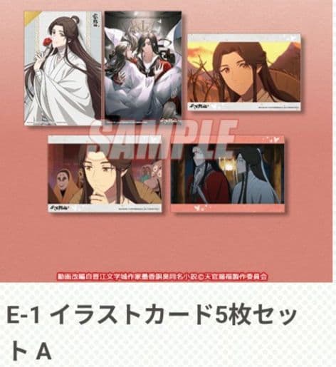 くじ引き堂 天官賜福 貮 第二弾 カード5枚セット　缶バッジ 謝憐 花城 4種