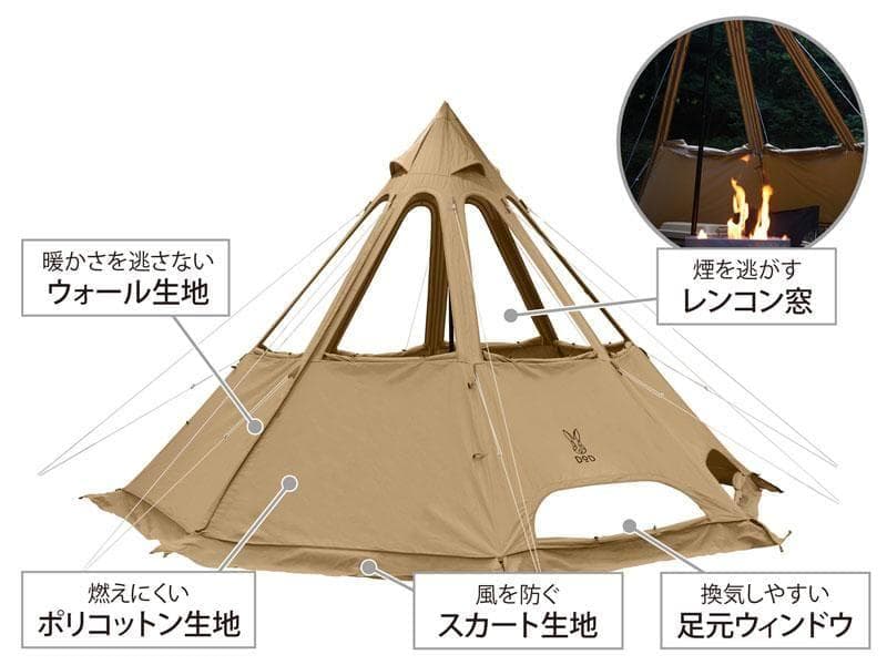 DOD レンコンテント2M 焚き火　タン ワンポールテント T3-736-TN