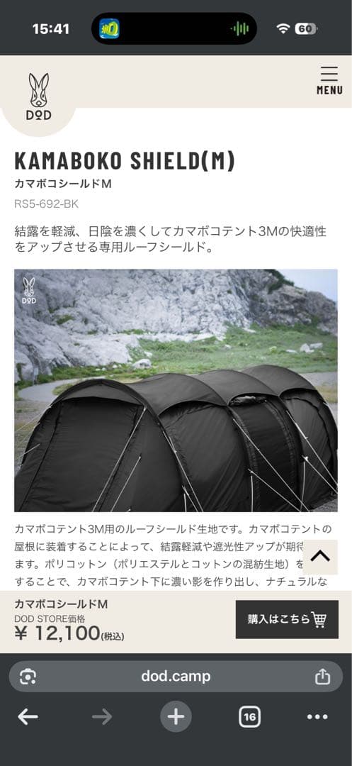 KAMABOKO TENT 3(M) セット販売