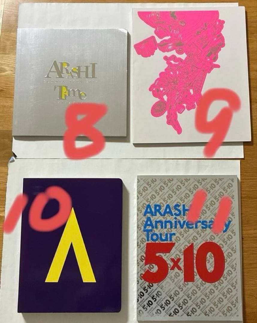 嵐　パンフレット　19冊まとめセット　※新品未開封　中古　状態さまざま