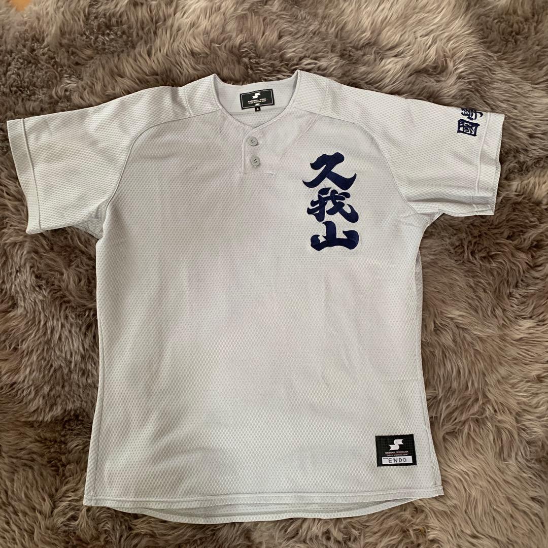 【美品】國學院久我山　ユニフォーム