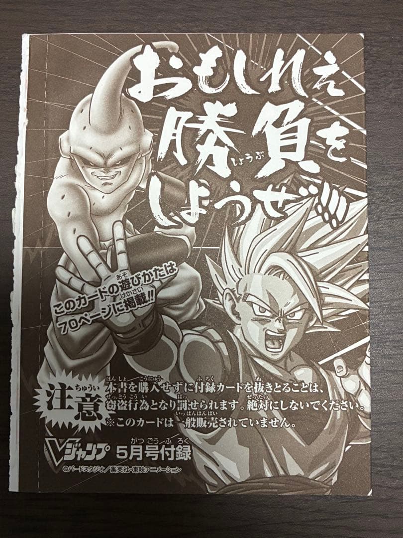 Vジャンプ 特別限定カード 未開封セット 反撃の狼煙&戦闘激化！