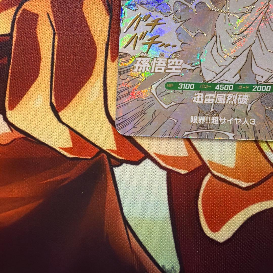 ドラゴンボールスーパーダイバーズ　アドバンスパック　孫悟空