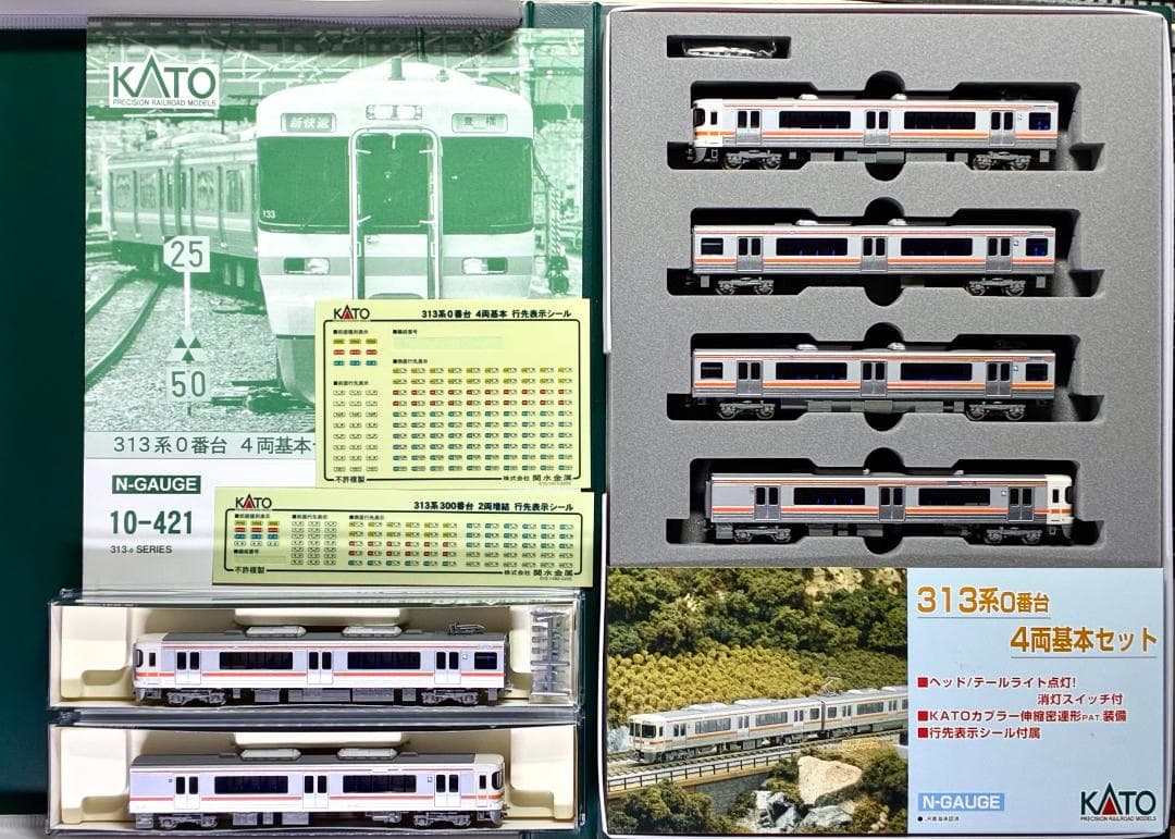 ＊絶版 レジェンドモデル＊313系0番台 基本4両＋300番台 増結2両 セット