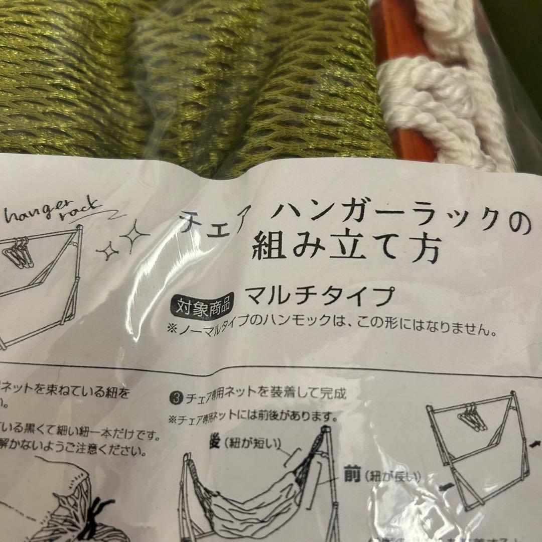 【未使用品】ゆるふわモック　3wey 　自立式ハンモック　マルチタイプ