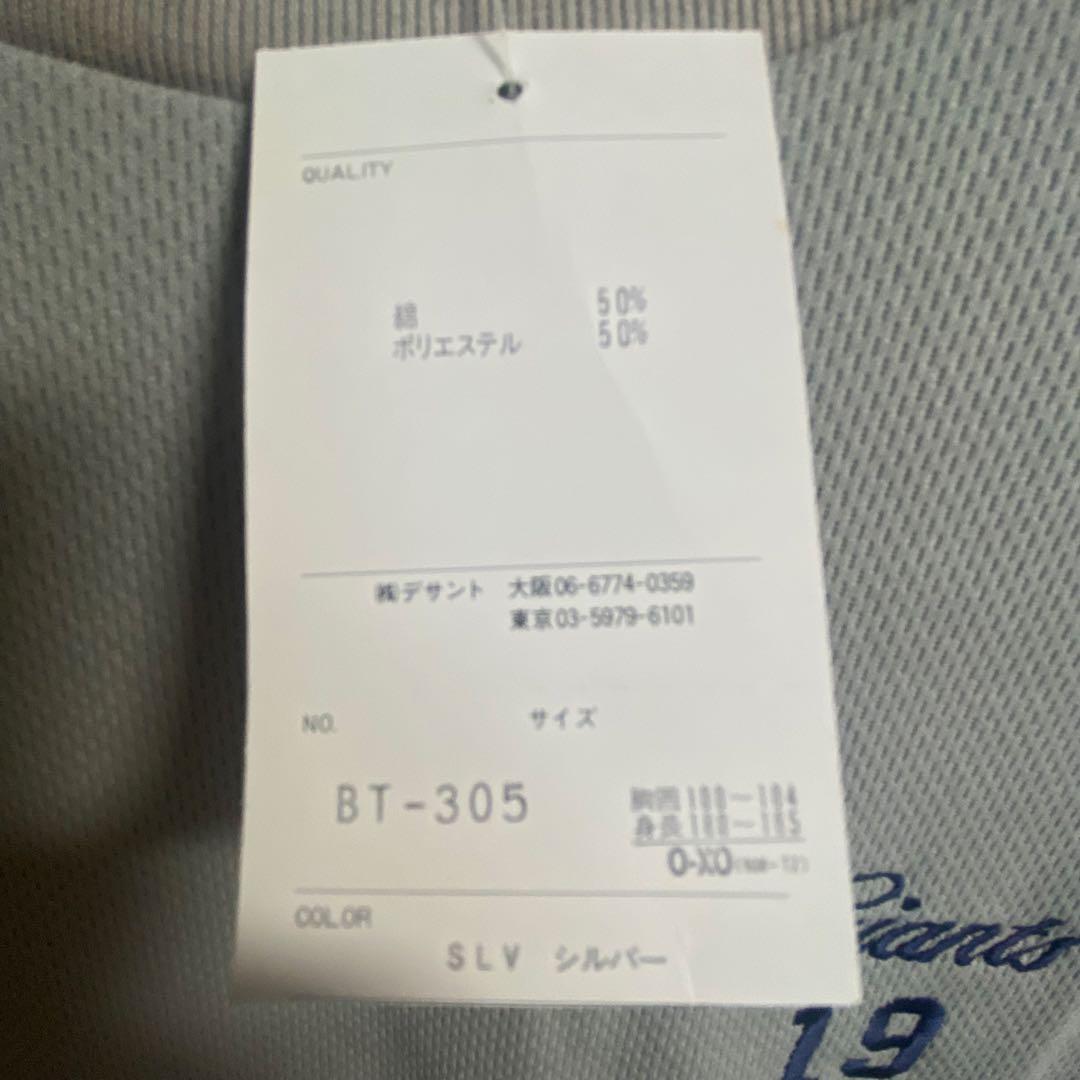 タグ付未使用 巨人 上原浩治 練習着 トレーニング シャツ デサント