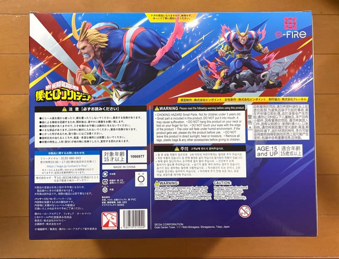 S-FIRE 僕のヒーローアカデミア オールマイト フィギュア（未開封）