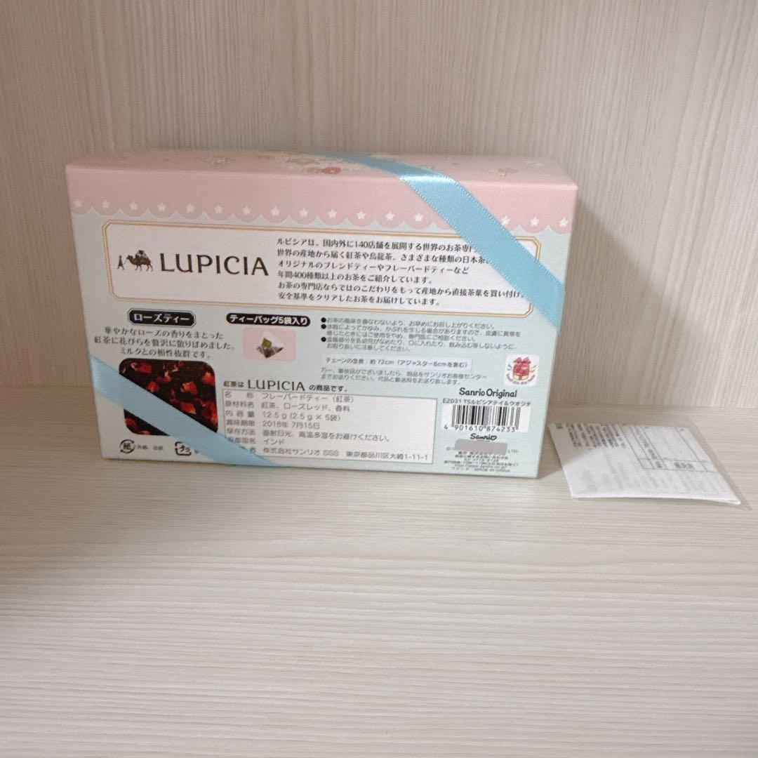 LUPICIA リトルツインスターズ ティーセット