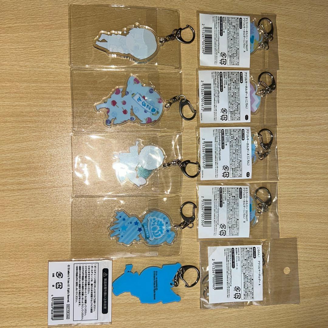 すとぷり ころんくん グッズ まとめ売り