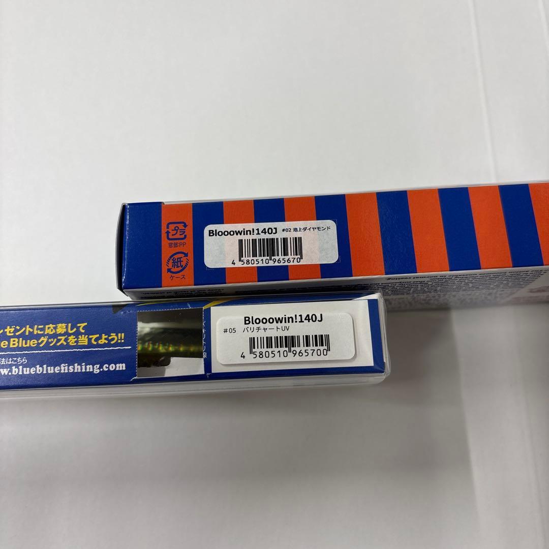 ブルーブルー　ブローウィン140J ２点セット　応募券なし
