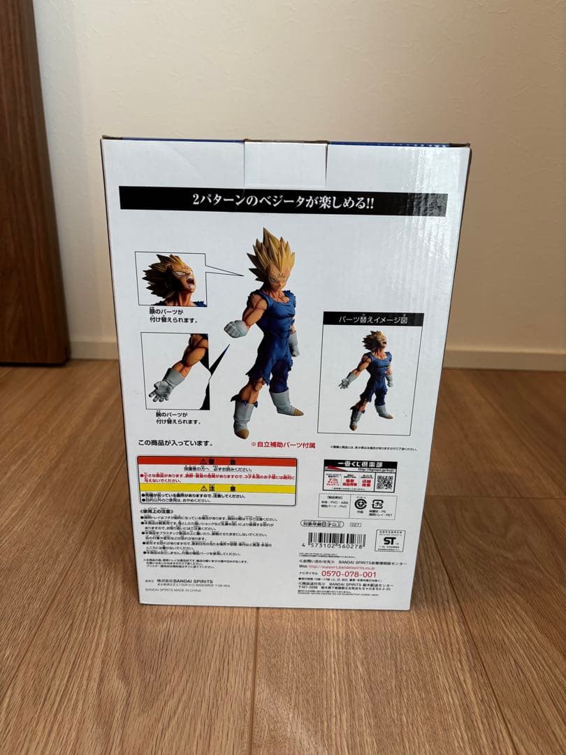 新品未開封！ドラゴンボール 一番くじ C賞　魔人ベジータ フィギュア