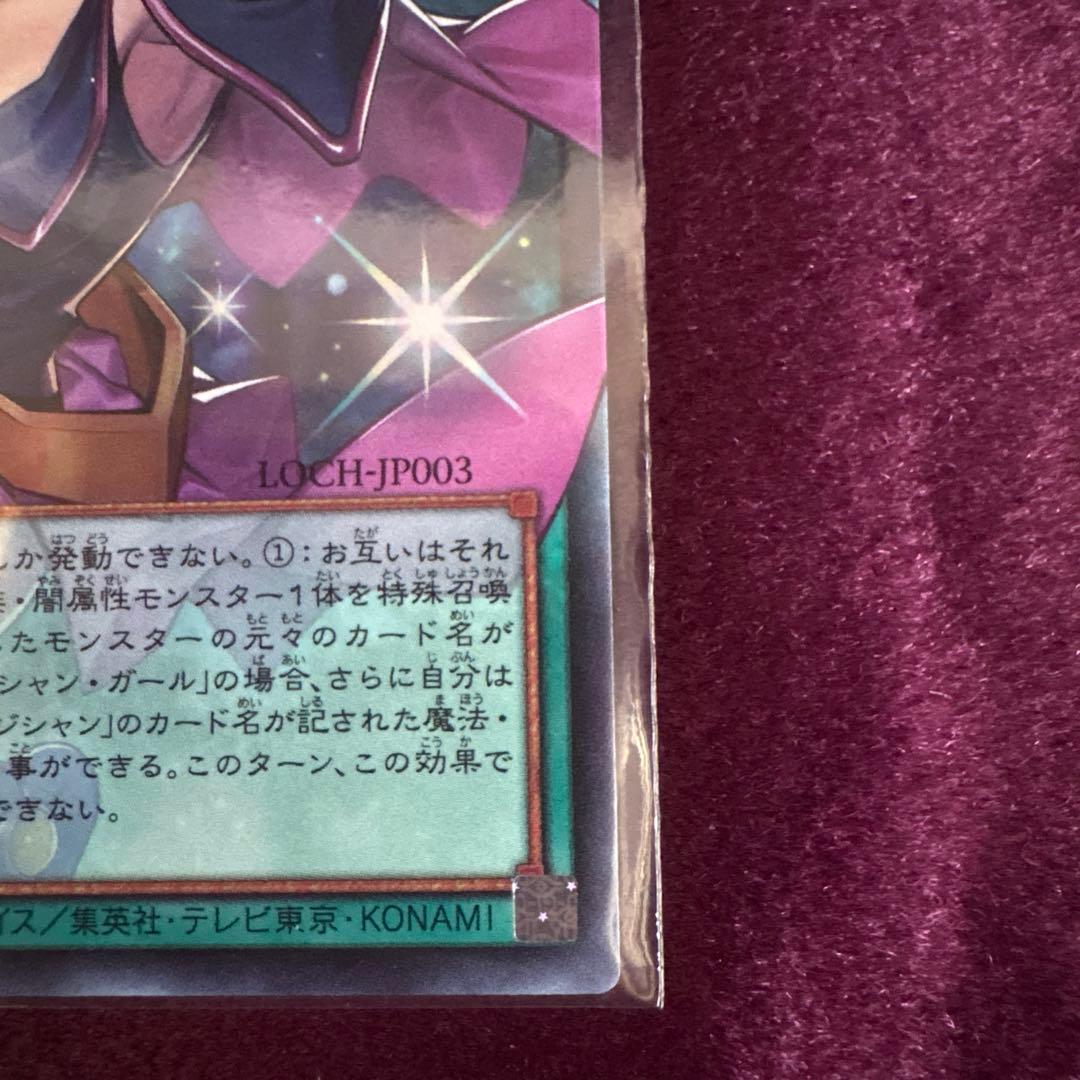 【日版】　黒魔導のカーテン　オーバーフレーム　ウルトラ①