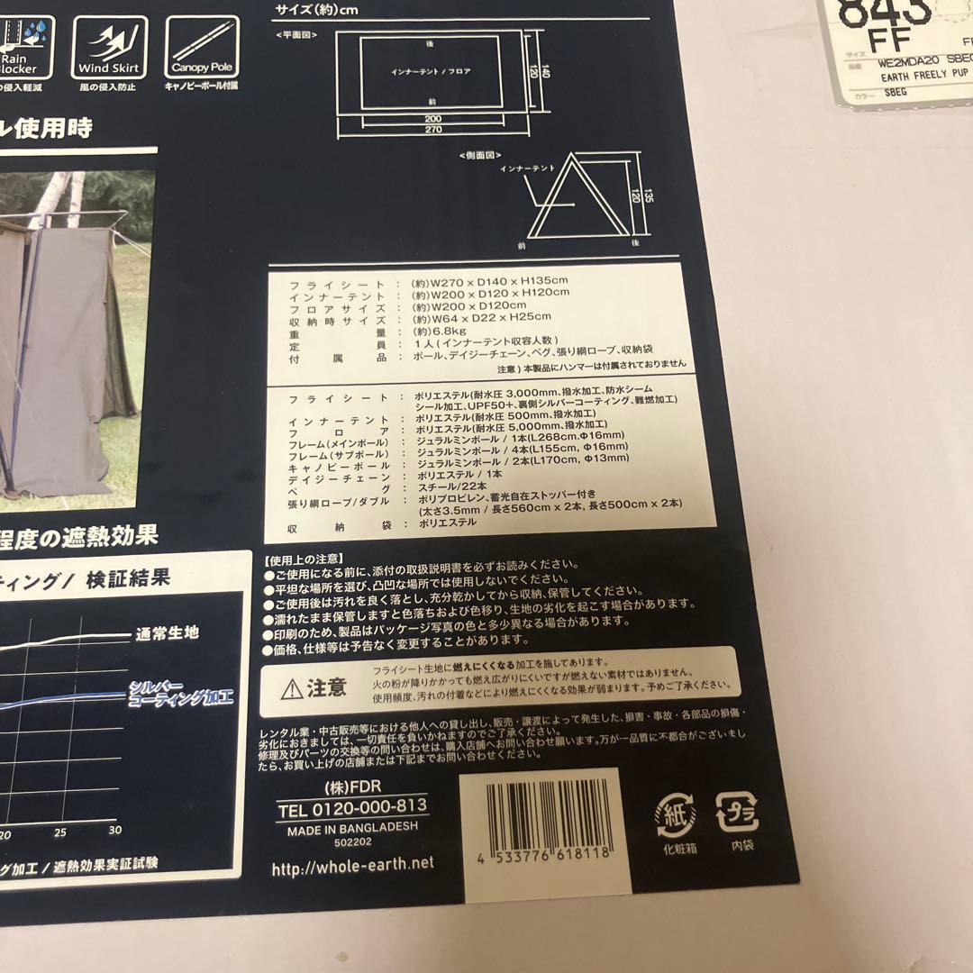 ホールアース アースフリーリーパップ WE2MDA20