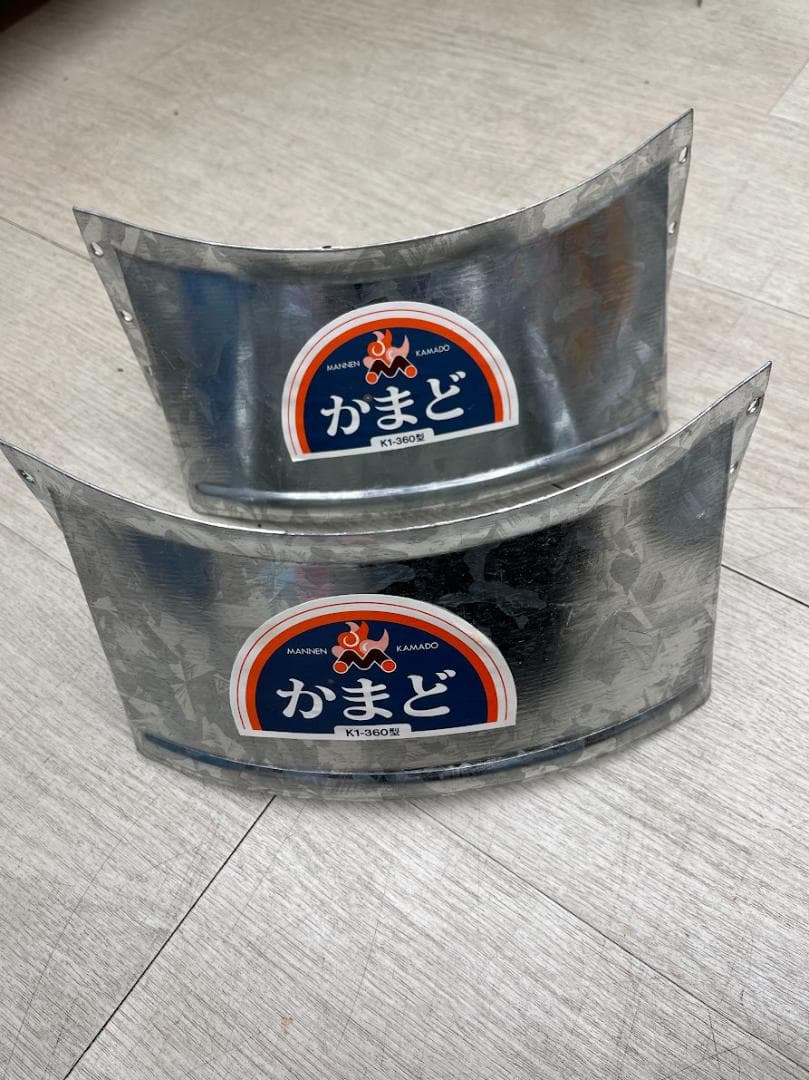 未使用 かまど Ｋ1-360型 本体×2 付属品 MANNEN KAMADO