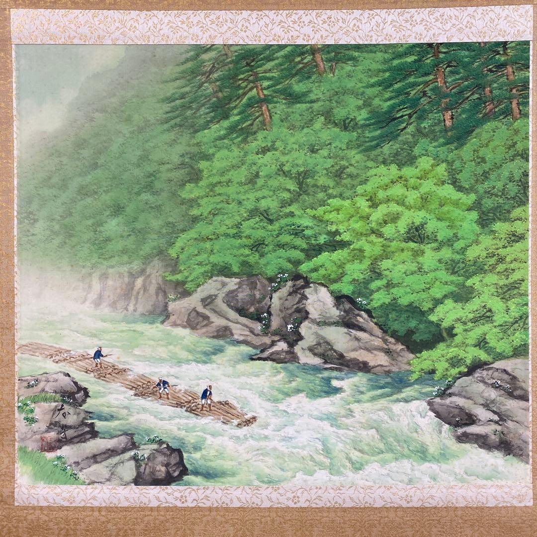 美品 掛け軸 松生春芳作 保津峡図 嵐山 共箱 太巻き付 夏掛け