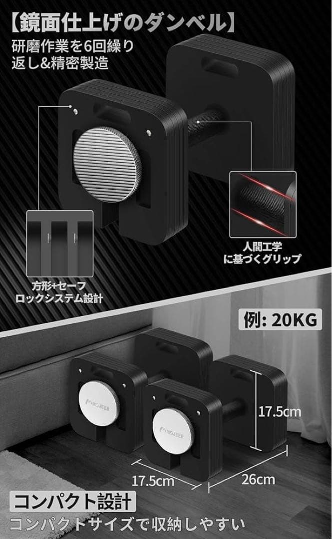 埼玉県草加市 引取限定 MOJEER 可変式ダンベル 24kg×2個