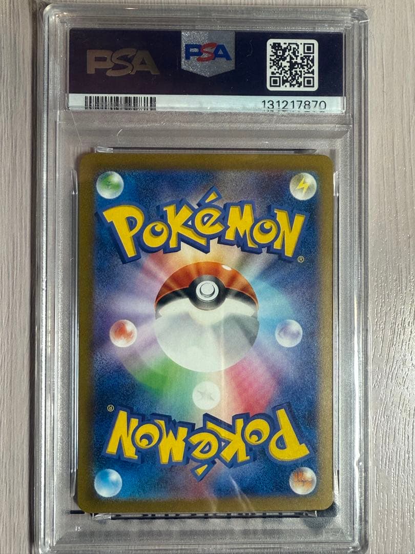 ガブリアスex SAR[SV3a 085/062] PSA10