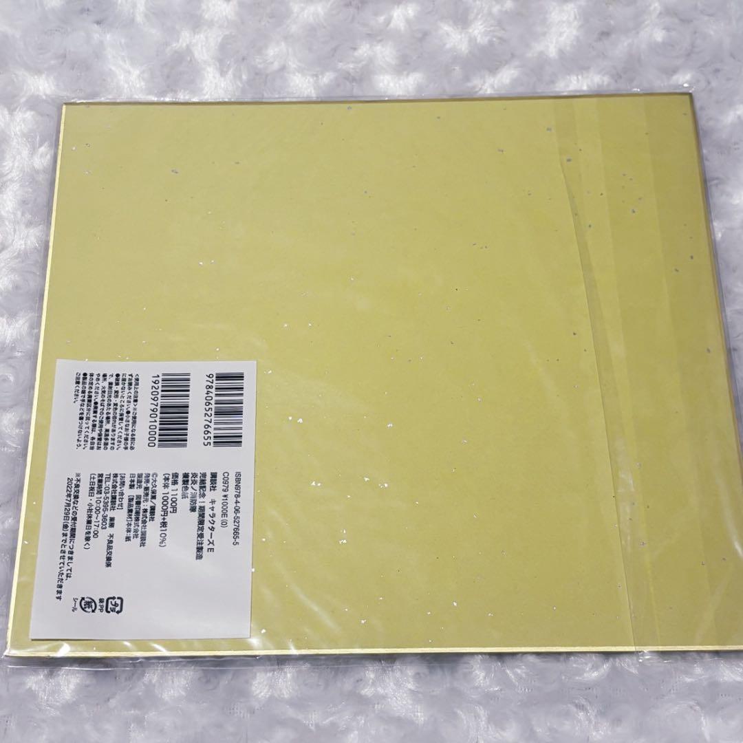 炎炎ノ消防隊 完結記念 グッズまとめ売り