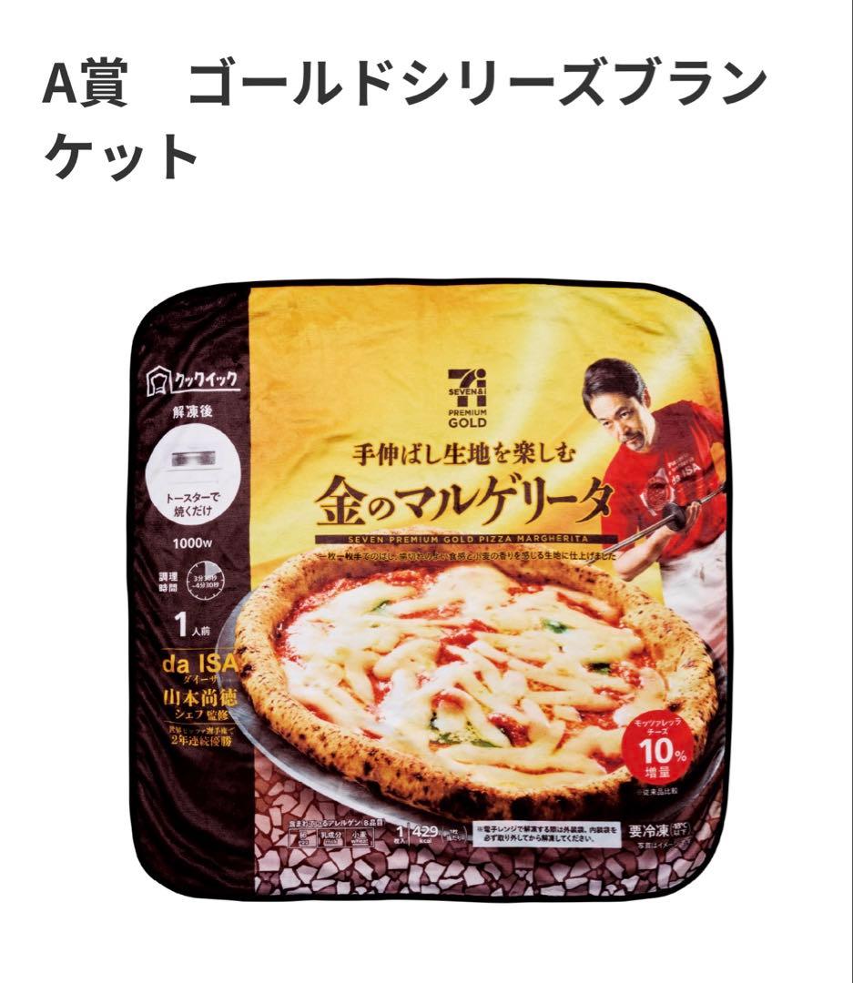 セブンイレブン　一番くじ　まとめ売り　17点　ラストワン