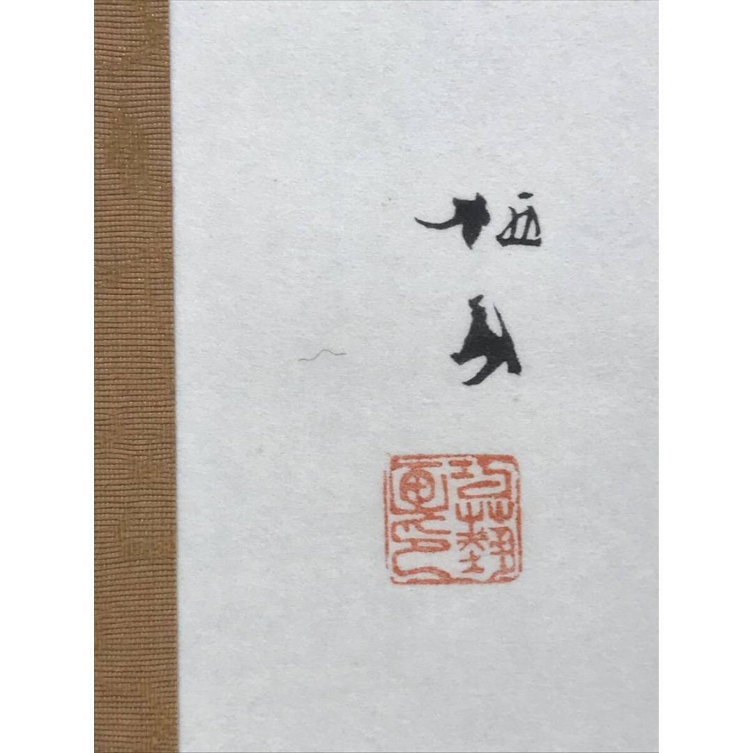 複製/竹内栖鳳/五雀図/工芸品/鳥図/小禽/花鳥図/掛軸/名家伝来/AK-454