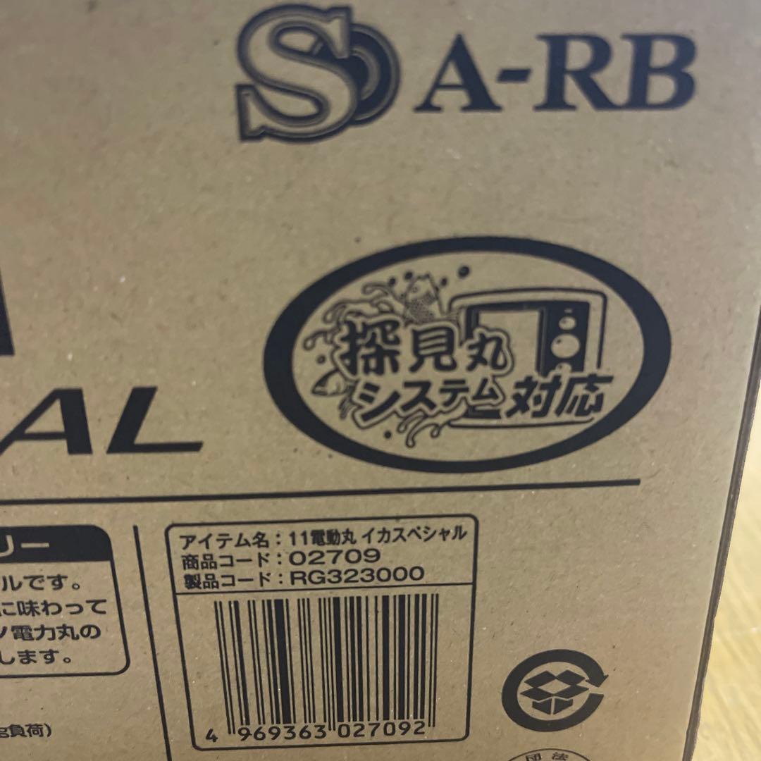 シマノ　11電動丸　イカスペシャル