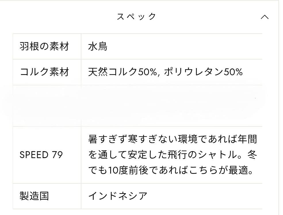 Flypower プロフェッショナルシャトルコック 2ダース
