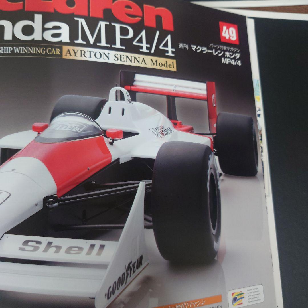 ディアゴスティーニ　マクラーレン　ホンダ アイルトン・セナ