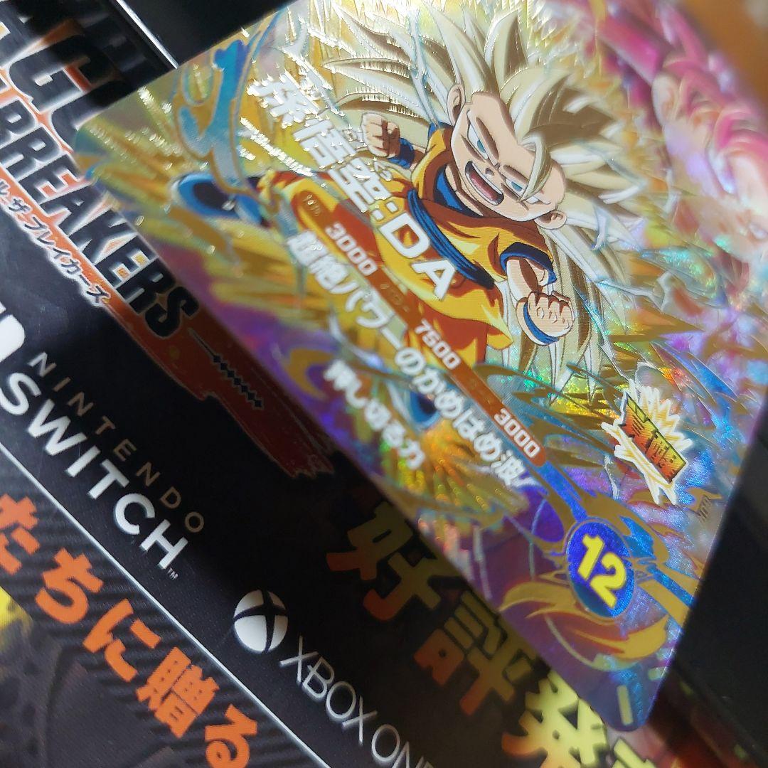SDV4-060孫悟空DA ドラゴンボールスーパーダイバーズ