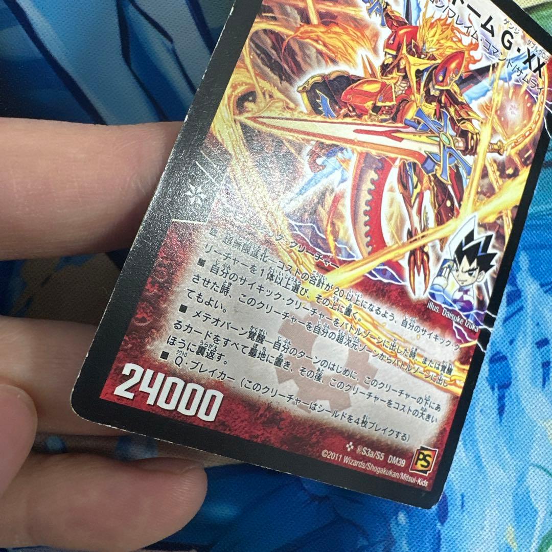 超覚醒ラストストームxx シークレット　1枚