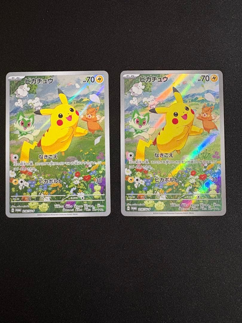 2枚セット ポケモンカード ピカチュウ プロモ 218/SV-P