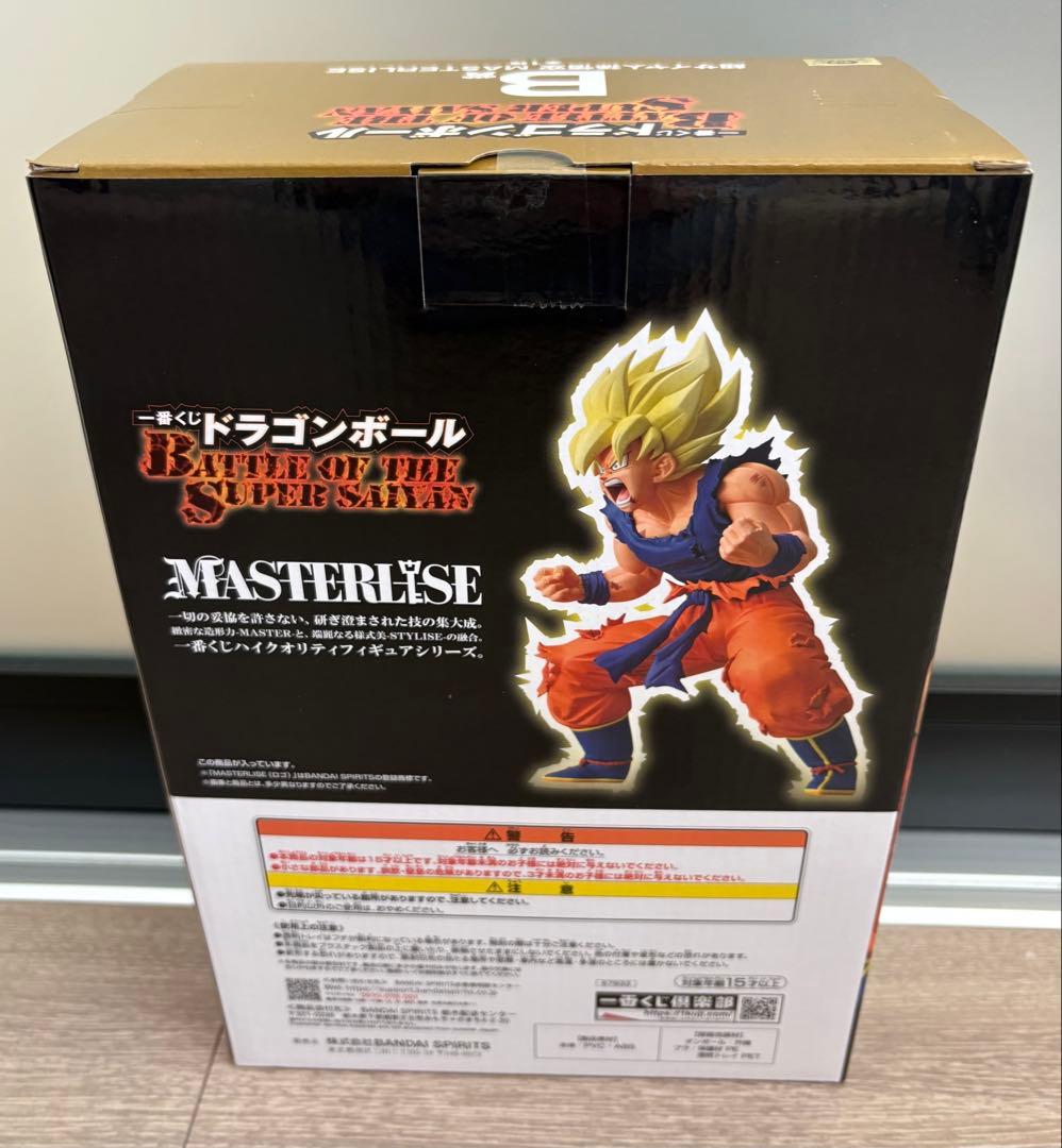 ドラゴンボール 一番くじ B賞 超サイヤ人孫悟空 フィギュア