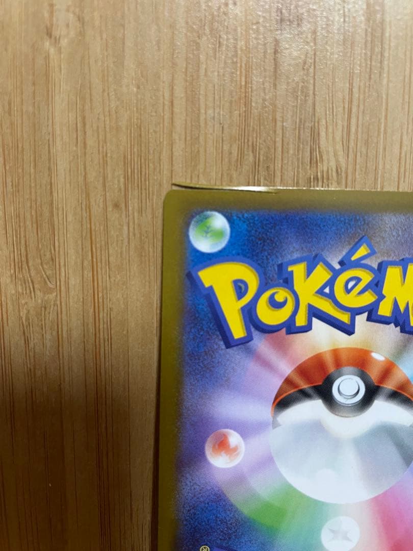 メガゲッコウガ　sar ポケカ　SAR
