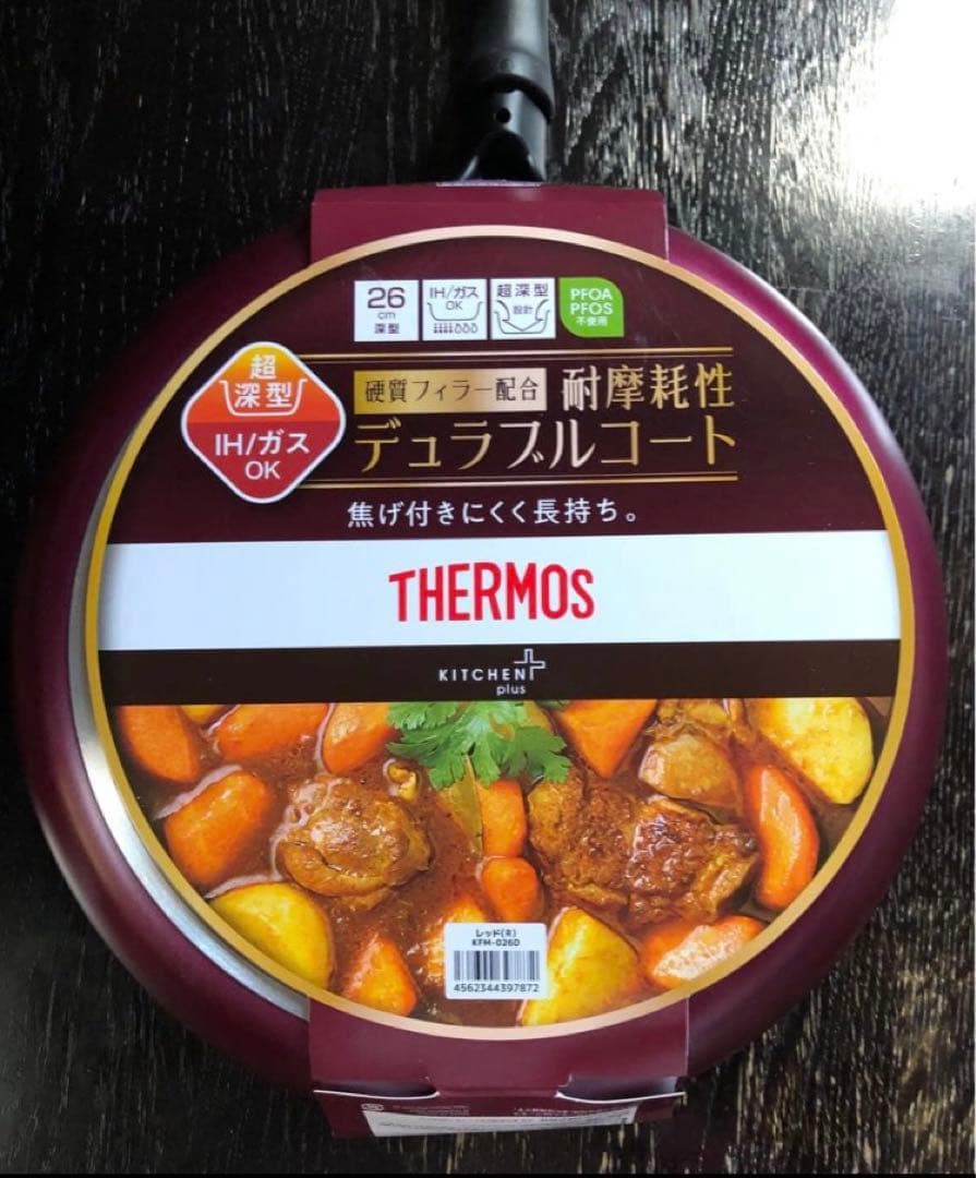 THERMOS フライパン 深型＋超深型 26cm 2点 IH ガス サーモス